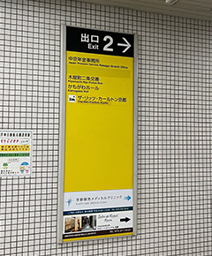 ２番出口