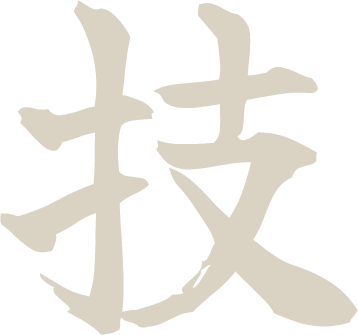 技